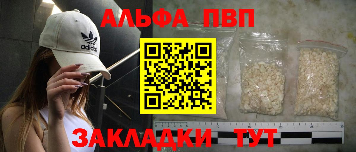 A PVP Crystall  Alfa_PVP  наркота  Вход с VPN  Югорск 