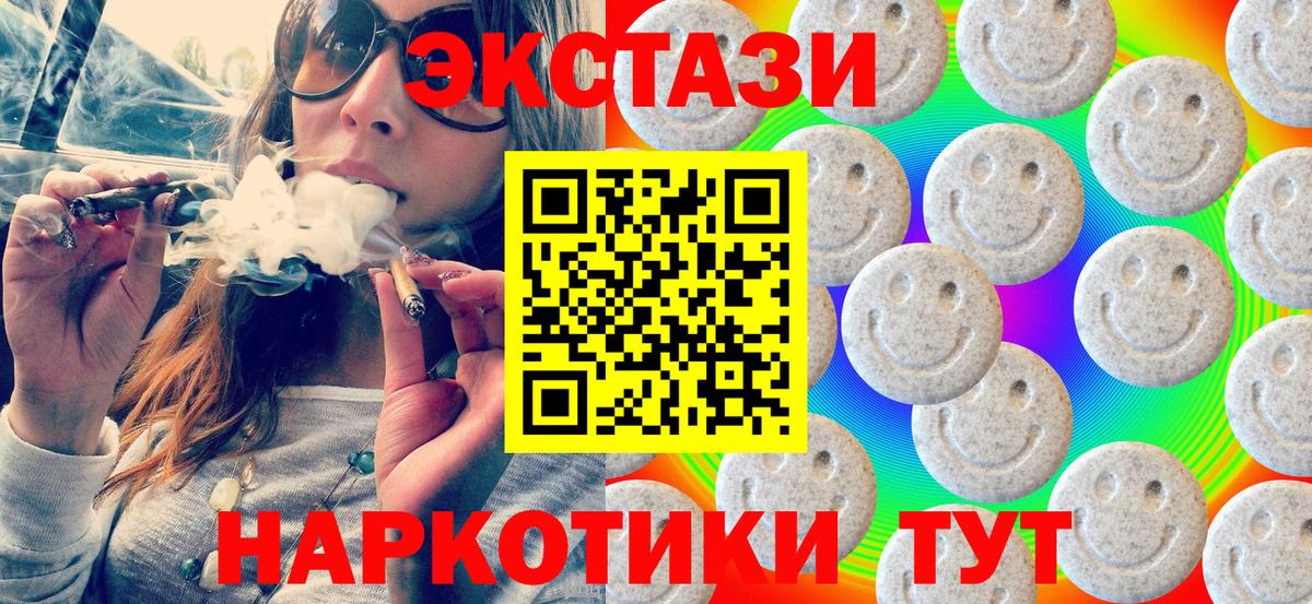 ЭКСТАЗИ  Экстази Cube  Югорск  Вход с VPN  Ecstasy Cube 