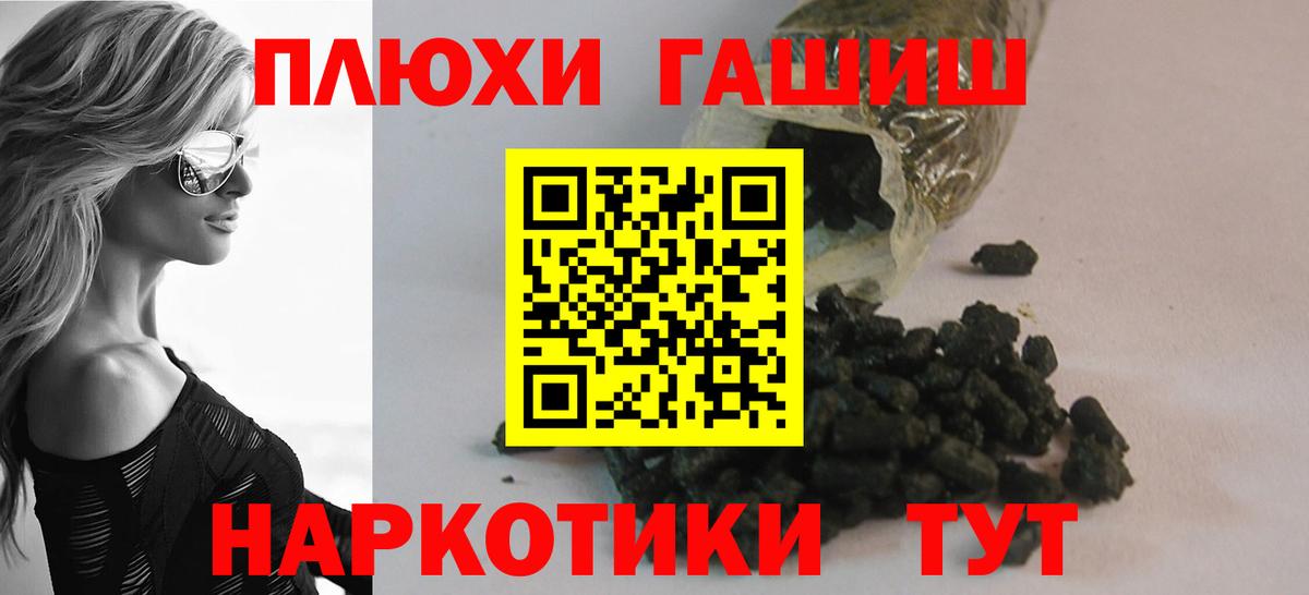 ГАШИШ гашик Югорск