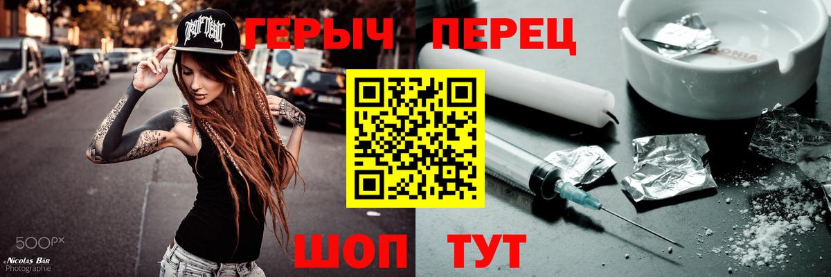 Югорск  ГЕРОИН белый  Вход с VPN 