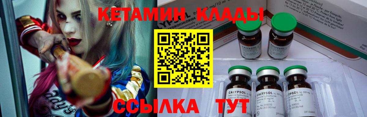 Югорск  КЕТАМИН VHQ  Вход с VPN 