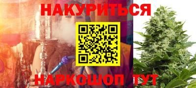 каннабис Лесосибирск