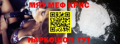 меф VHQ Ливны