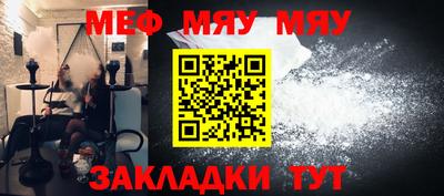 меф VHQ Ливны