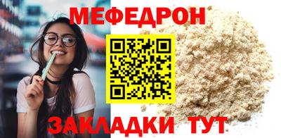 меф VHQ Ливны