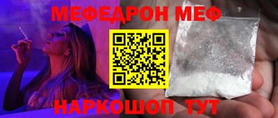 меф VHQ Ливны