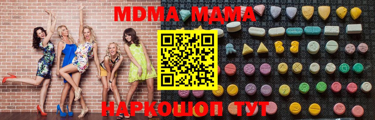 МДМА кристаллы  MDMA молли  Вход с VPN  MDMA  Югорск 