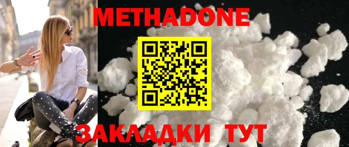 Метадон methadone  Вход с VPN  MEGA зеркало  МЕТАДОН кристалл  Югорск 