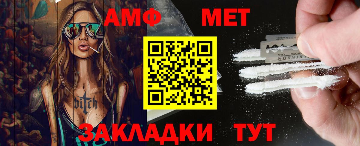 МЕТАМФЕТАМИН Methamphetamine Югорск